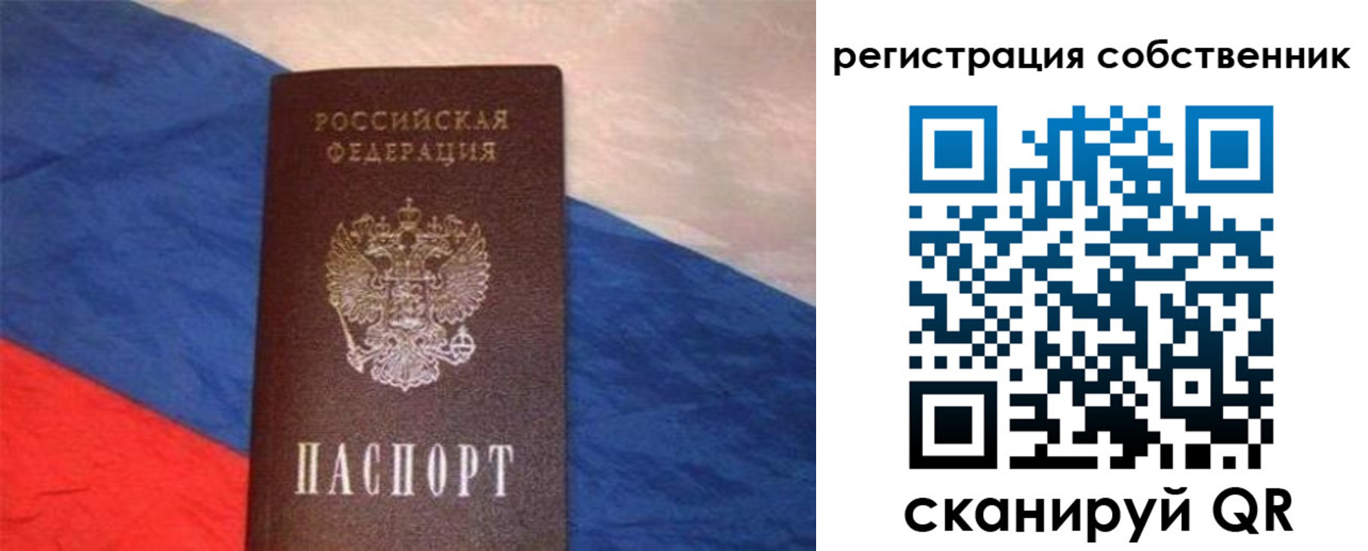пропишу в квартире в Цимлянске