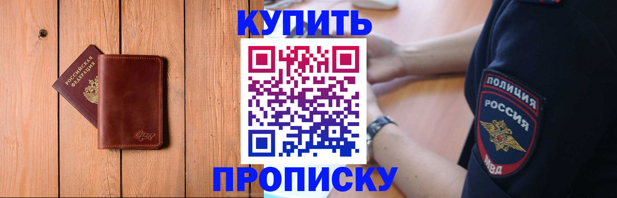 временная регистрация 2025 в Цимлянске