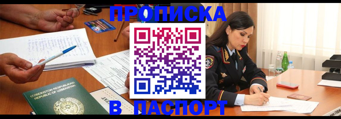 прописка для кредита в Цимлянске