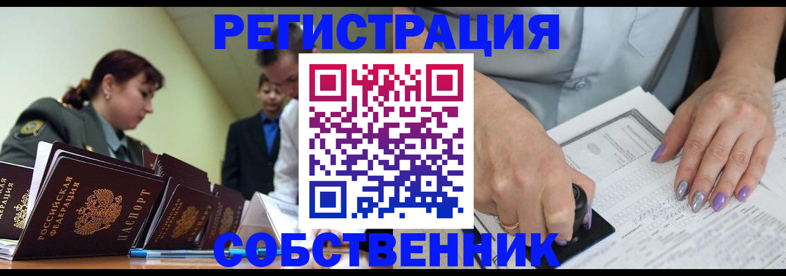 прописка для военкомата в Цимлянске