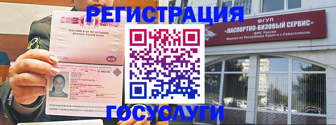 прописка для работы в Цимлянске