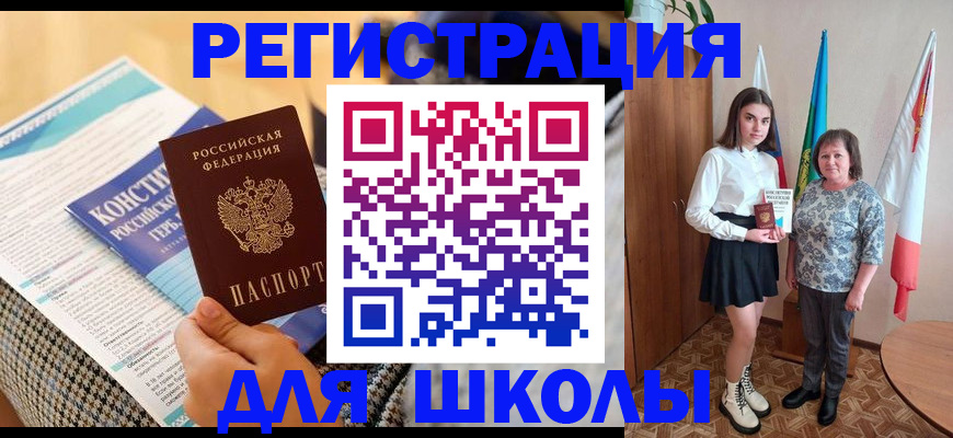 прописка штамп в Цимлянске