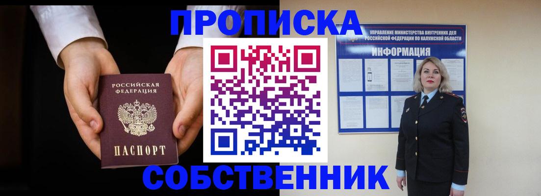 где прописаться в Цимлянске