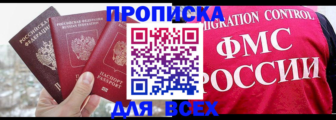 временная регистрация госуслуги в Цимлянске